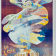 Imagen para el artículo titulado Los carteles más hermosos de los orígenes de la publicidad